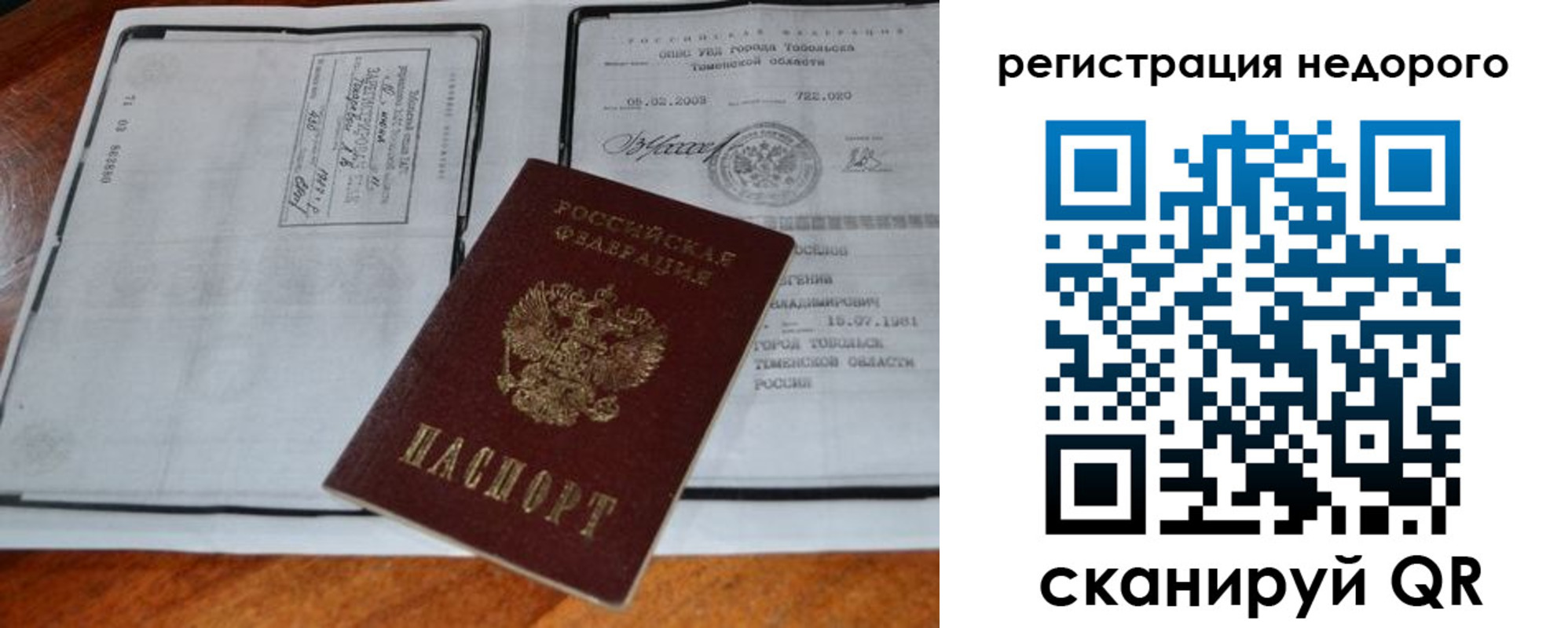 прописка иностранных граждан в Камышине