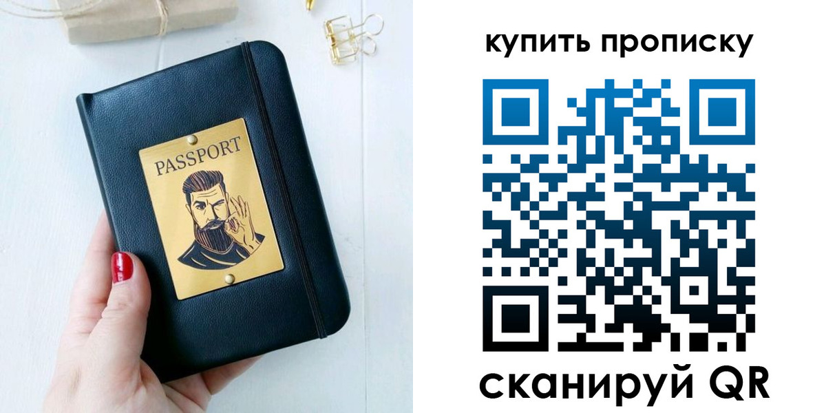 где прописаться в Камышине