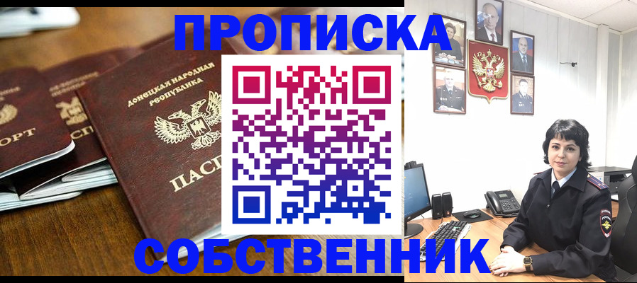 временная регистрация для школы в Камышине