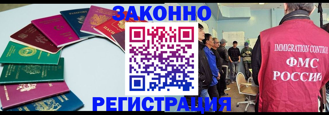 временная регистрация для школы в Камышине